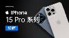 Iphone 15 Pro Series Teardown Wekihome